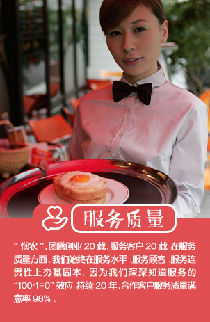 服務(wù)質(zhì)量